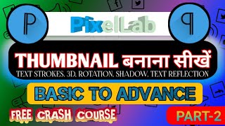 Thumbnail banana sikhe pixel lab part 2 | zeevan guide online