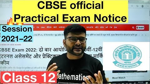 CBSE Official Practical Exam Class 12 I Session 2021-2022 I  Internal Assessment I Ashish Sir