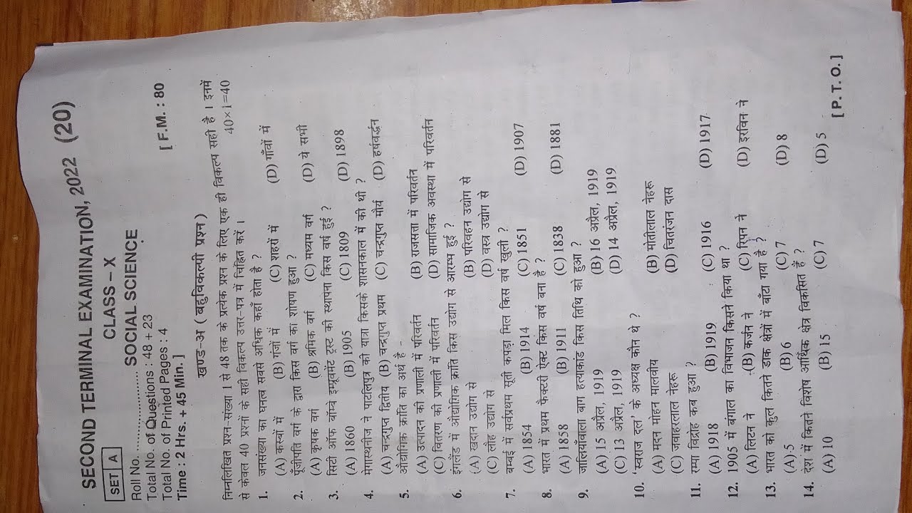 Second Terminal Exam 2022-23 