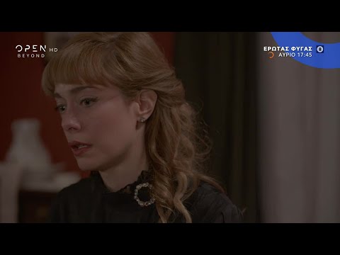 Έρωτας φυγάς, αύριο στις 17:45 | OPEN TV