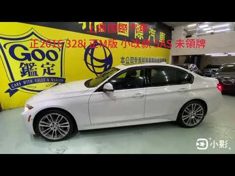 正2016 328i 正M版 小改款 5AS 未領牌