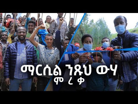 ቪዲዮ: ቬኔዝዌላ ንፁህ ውሃ አላት?