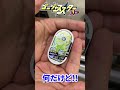 【最新台】GS1弾で初めてのゴージャスボールでポケモンゲット！？www【メザスタ】