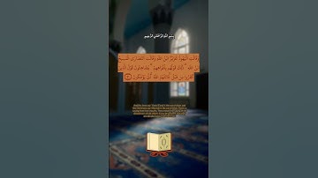 #قرآن_كريم #تلاوة_خاشعة #محمد_اللحيدان #سورة_التوبة #المصحف #تيك_توك #اكسبلور #قرآن #لايك #دويتو