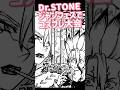 Dr.STONEチェルシー爆笑っ！#アナログイラスト#shorts #イラスト#illustration#drawing