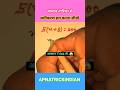 Linear Equation Sloving Tricks😱| #shorts#maths#linearequations#khansir#motivation#viral