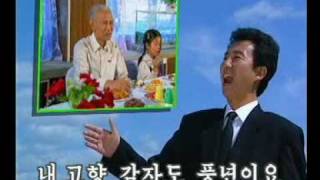 DPRK Music A-11 감자자랑 Potato Pride