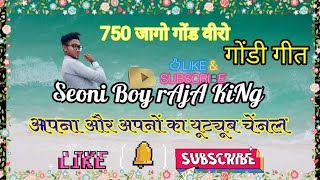 750 Jago Gond Veero गड Song