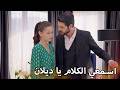 تتشاجر مع باران مرة اخرى مسلسل زهور الدم مدبلج بالعربية Arabic Dubbed 