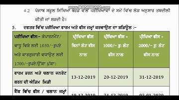 COMPARTMENT, ADDITIONAL EXAMINATION PSEB CLASS   10
