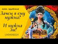 Таро расклад. Зачем я ему нужна? И нужна ли?