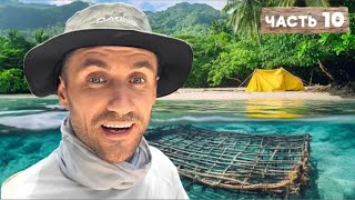 МЫ ОСТАЛИСЬ НАВСЕГДА на НЕОБИТАЕМОМ ОСТРОВЕ — ЭТО КОНЕЦ?