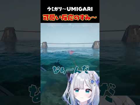 ［ウミガリ］なにがとれるかなぁ～［花芽すみれ/ぶいすぽっ］