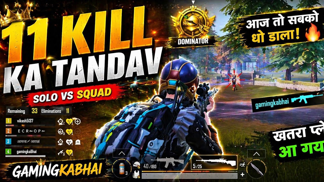 "11 KILL SOLO VS SQUAD 😱 | BGMI PRO GAMEPLAY 🔥 | GamingKaBhai" - YouTube