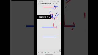 Write Arabic in 1 week part 6