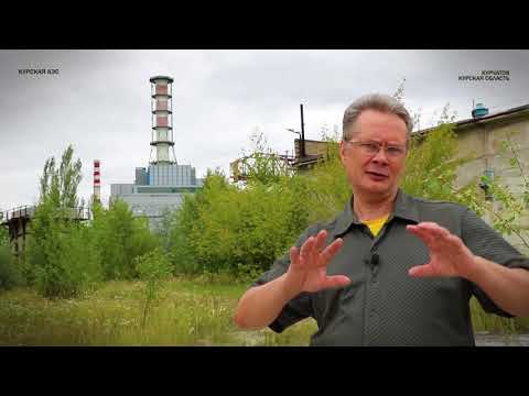 ОЖАРОВСКИЙ о КУРСКОЙ АЭС