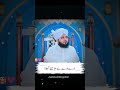 Ajmal Raza Qadri | Hadis: “Jo Jis Se Muhabat Karega, Qiyamat Ke Din Uske Sath Uthey Ga