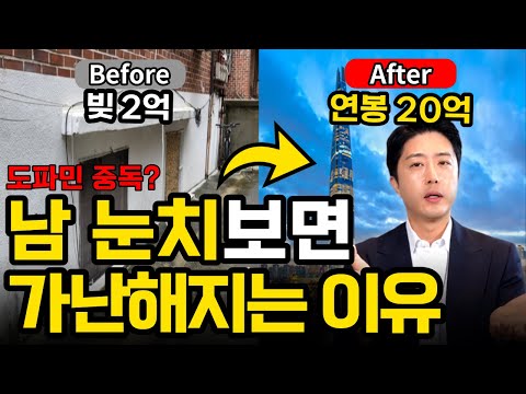 도파민 중독으로 자존감 낮아진 사람이 인정 욕구, 남 눈치 따위 안 보고 내 멋대로 사는 법 (도파민 중독에서 벗어난 후 달라진 삶의 변화)
