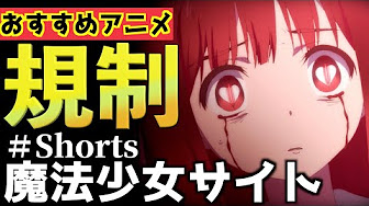 アニメ紹介ショート Youtube