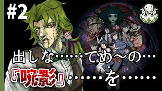 ＃2 九畝くぜの「パラノマサイト FILE23 本所七不思議」
