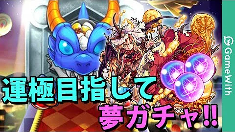 モンスト カミュ 運極