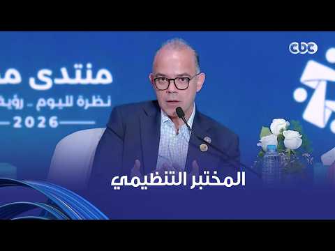 The Minister of Investment Explains Some of the Objectives Behind Establishing the Financial Regu...
