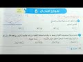 حل نموذج امتحان 6 فيزياء 2 ثانوي 2026 كتاب الامتحان 306 310