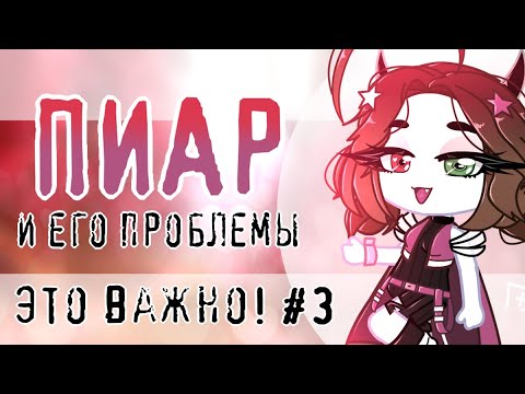 Видео: Что такое пиар на флоте?