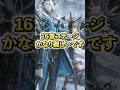 【#アークナイツ】大陸版16章ギミックが難しい。。。　本源術師 マントラ【Arknights/명일방주/桜兎めう】