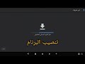 شرح تنزيل تطبيق شو بلس الجديد 