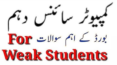 10th class computer guess paper 2020 || 10th class computer science board paper 2020