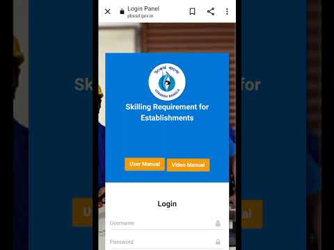 Training Centre Registration process#Utkarsh BANGLA#PBSSD#