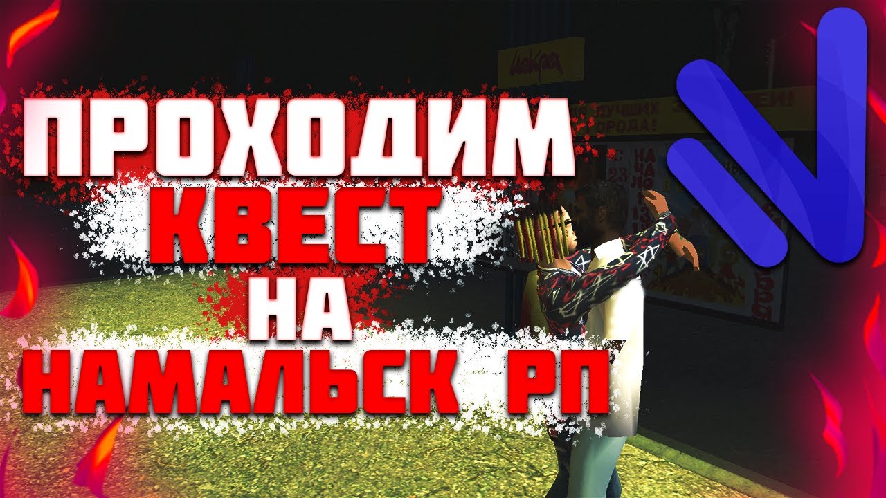 Ид машин намальск Ид машин намальск