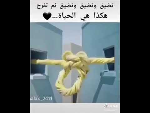 بعد الضيق فرج اللهم فرجك على كل من ضاق به الحال