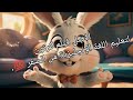 أفضل فيلم كرتون امريكي لتعليم اللغة الإنجليزية من الصفر للمبتدئين Fyp English 