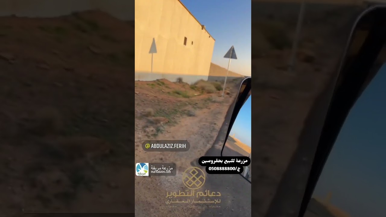 للبيع مزرعة بحقروصين حائل