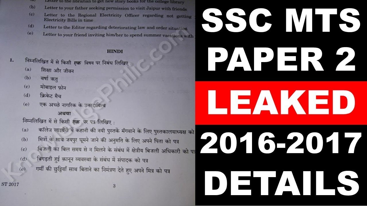 ssc mts paper 2 leaked news descriptive paper important update 2016 ...