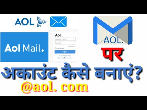 aol mail account kaise banaye / aol.com  अपने मोबाइल से aol mail account कैसे बनाए? DEEPAK PAWAR