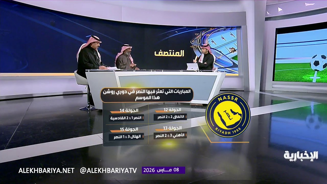 المنتصف | النصر يرفض التعثر أمام نيوم ويخرج منتصرا 1-0