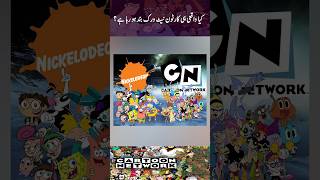 Is 'Cartoon Network' Really Shutting Down?