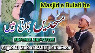 Naat Sharif  Masjid-E-Bulati Hai Brother And Sister Sajjad Al Mubarak