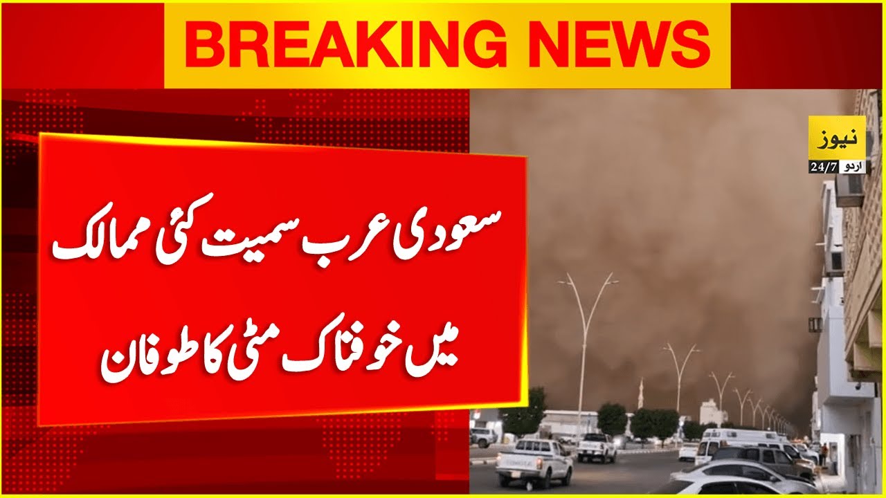 Huge dust storm hits Saudi Arab and Kuwait - Breaking news - YouTube