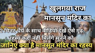कानपुर जिले का मानसून मंदिर /जगन्नाथमंदिर बेहटा बुजुर्ग कानपुर / 4000साल पुराना जगन्नाथमन्दिर कानपुर