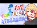 #Vtuber #shorts 初見さん大歓迎💛リスナーさんの居住地or出身地で埋めたい！🥰 【縦型配信】