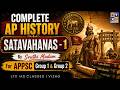 Complete AP History : Satavahanas - 1 By Sruthi Madam | APPSC | Group 1&amp;2 |  AP HISTORY | LTX IAS |