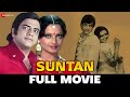 संतान Suntan | Jeetendra, Ashok Kumar, Rekha, Bindu, Utpal Dutt | Full Movie 1976