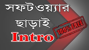 Create Free Intro Video without Any Software