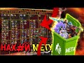 НУЖНА ЛИ МЕТА? РЕАЛИЗАЦИЯ *ХУДШИХ* ГЕРОЕВ В МОБАЙЛ ЛЕГЕНДС