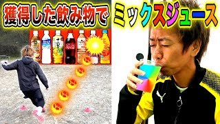 フリーキックで獲得した飲み物で「ミックスジュース」作って相手に飲ませてみた！