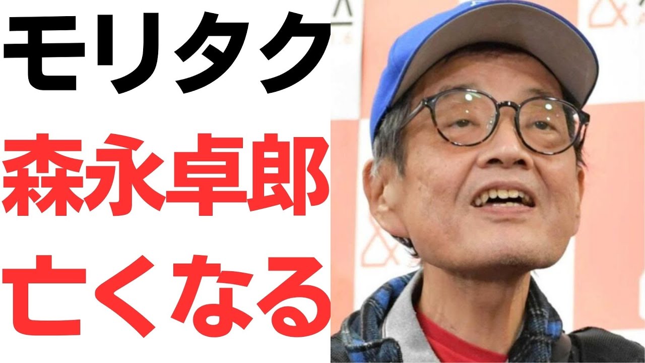 森永卓郎氏の人生を振り返る報道｜動画内容を整理のサムネイル
